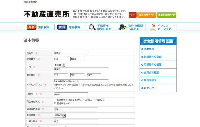 基本情報